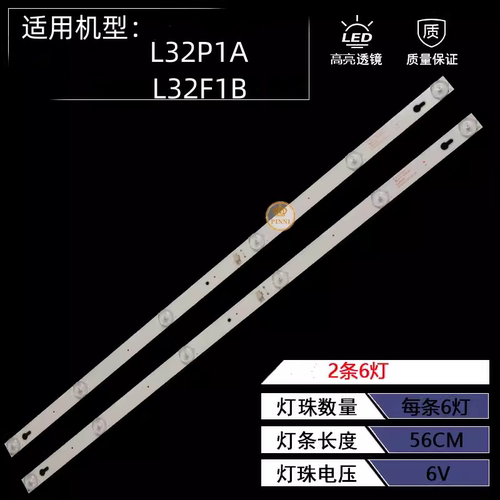 适用TCLL32P1A灯条背光灯条