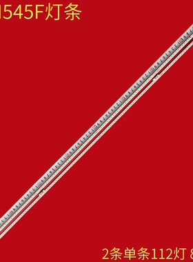 适用海信75E7F灯条HE750X3U81-T0L3K5M3 JL.E750E8414-003AS