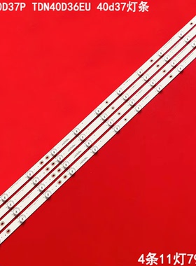 适用海信LEDN40D37P TDN40D36EU 40d37灯条LBM400P1101-AR-1(0)灯