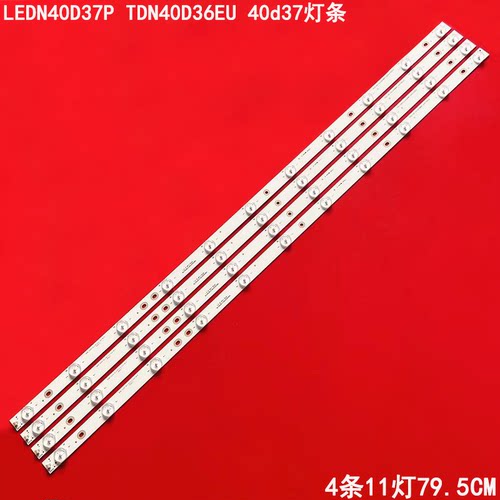 海信LEDN40D37PTDN40D36EU灯条