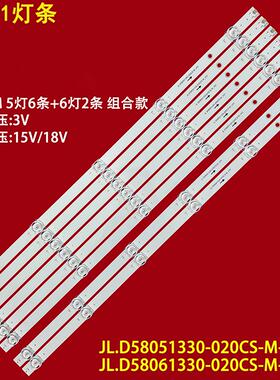 适用海尔58K71灯条JL.D58061330-020CS-M-V01 JL.D58051330-020CS