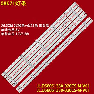 适用海尔58K71灯条JL.D58061330-020CS-M-V01 JL.D58051330-020CS