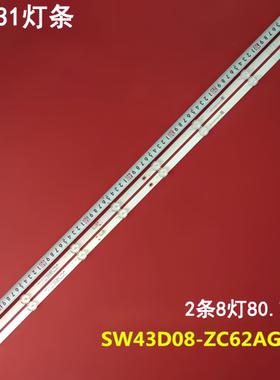 适用创维43G22 43H3 43H4 43A4酷开43P31灯条SW43D08-ZC62AG-06D
