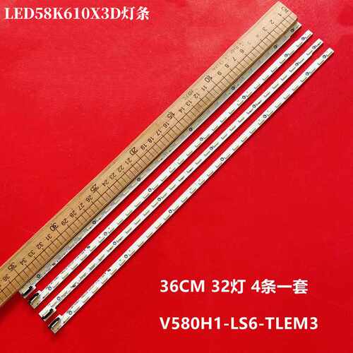海信LED58K610X3D灯条