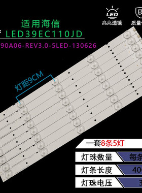 适用海信电视LED39K20D灯条 LED39EC110JD灯条 SVH39背光灯条铝板