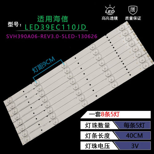 海信电视led39k20d背光灯条