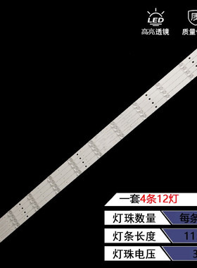 适用长虹58F8 58D2P 58DP600电视灯条CRH-ZG583030120482PREV1.2