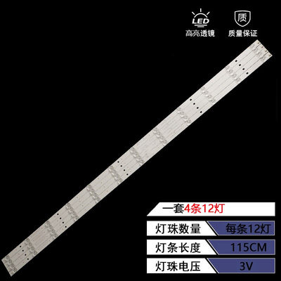 适用长虹58F8 58D2P 58DP600电视灯条CRH-ZG583030120482PREV1.2