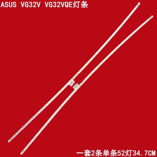 适用华硕ASUS VG32V VG32VQE灯条112PCS-4012-31.5-BJ0-V2曲面显