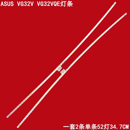 华硕ASUSVG32VVG32VQE灯条