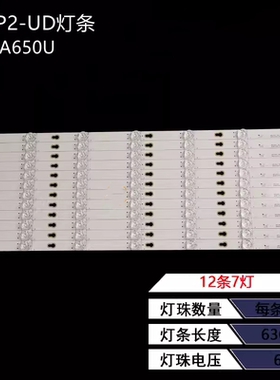 适用东芝65U6700C灯条TCL-T0T-65D2900-12X7 65HR330M07A4 V2