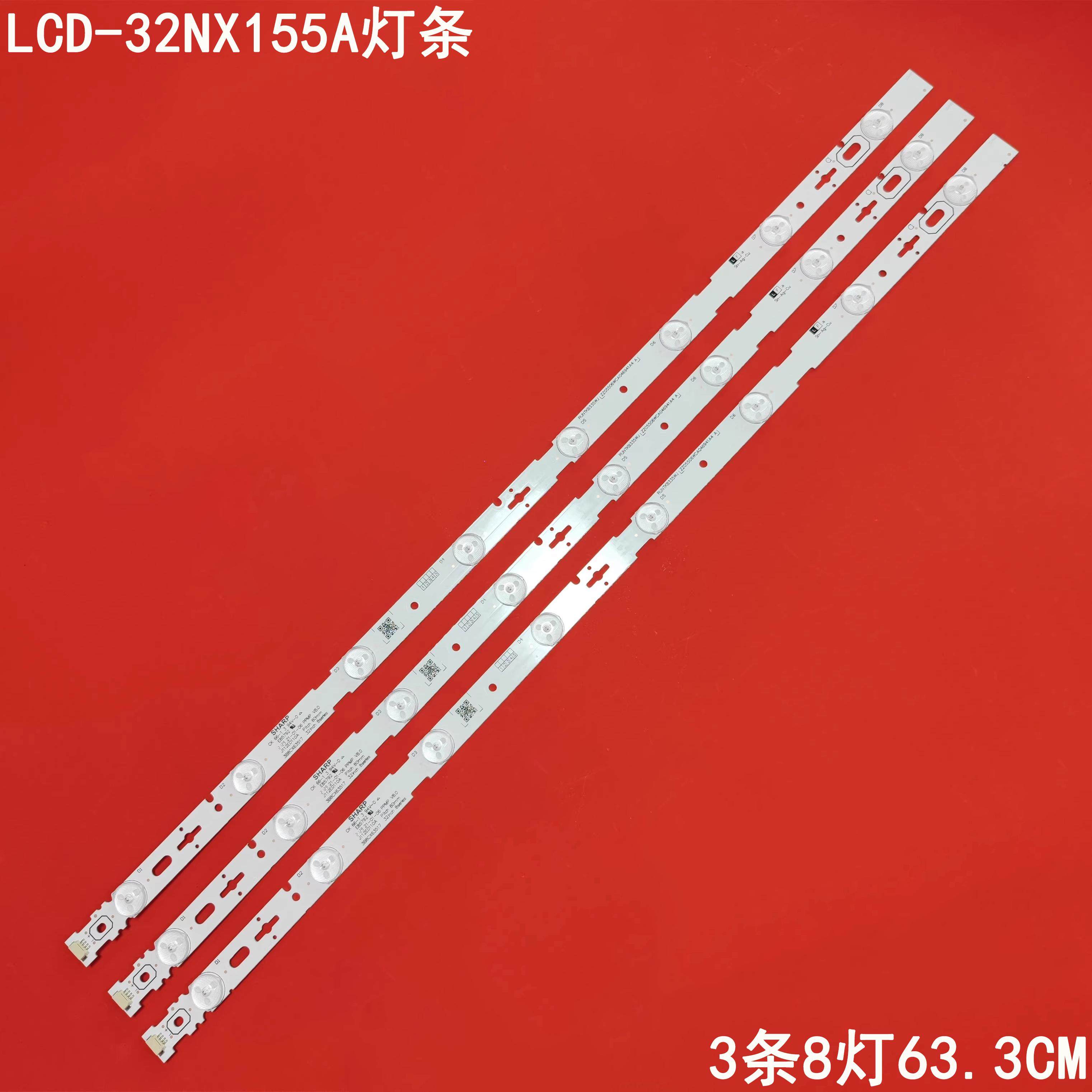 夏普LCD-32NX155A灯条