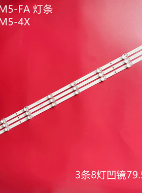 适用小米L43M5-4X L43M5-FA灯条GC43D08-ZC26AG-15E 303GC430062