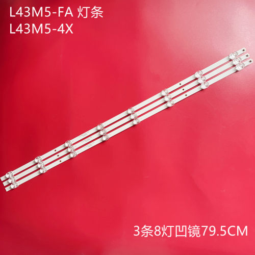 小米L43M5-4XL43M5-FA灯条