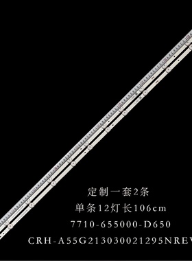 适用创维55M9S 55V40 55M9S 55M2 55P30灯条SW55D12-ZC62AG-05灯