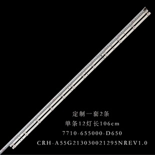 适用创维55M9S 55V40 55M9S 55M2 55P30灯条SW55D12-ZC62AG-05灯