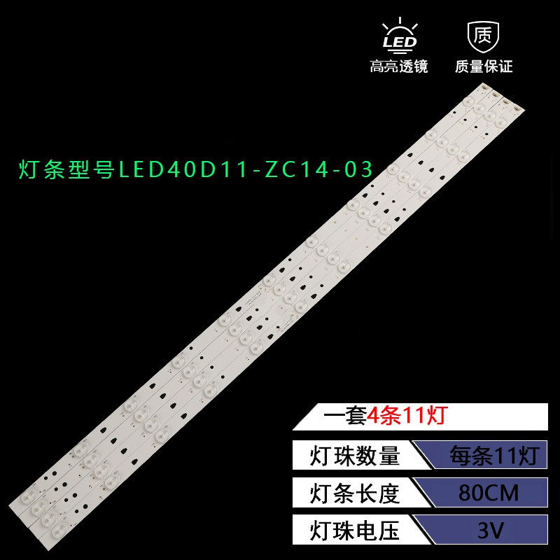 全新海尔LE40F3000W灯条液晶