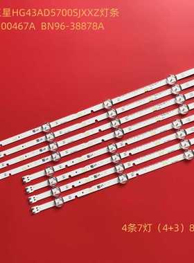 适用三星UN43J5300AF UA43M5100AMU灯条LM41-00466A/00467A