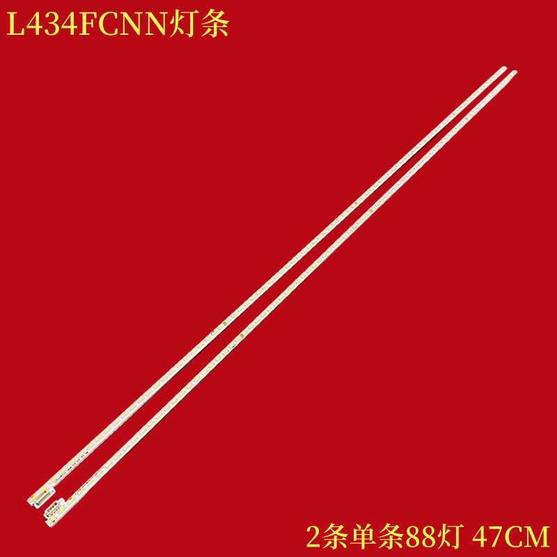 乐视L434FCNN液晶背光灯条