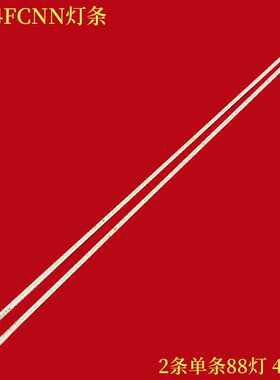 适用乐视L434FCNN灯条CRH-EA4340142204R5CU-REV1.1电视背光灯