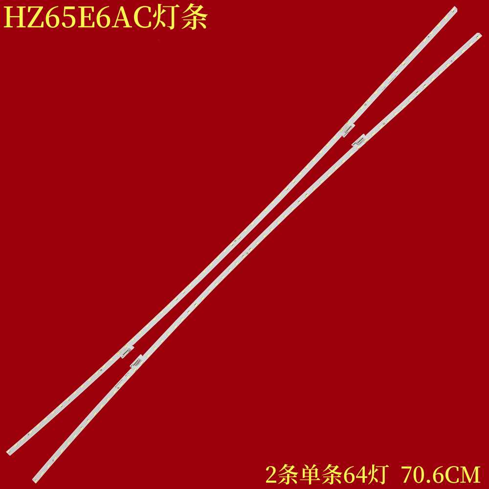 海信HZ65E6AC液晶背光灯条