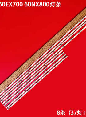 适用索尼KDL-60EX700 60NX800灯条RUNTK4341TP 4342TP LK600D3LA5
