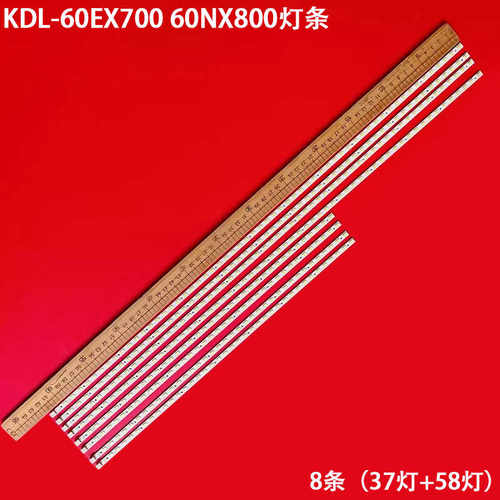 索尼KDL-60EX70060NX800灯条