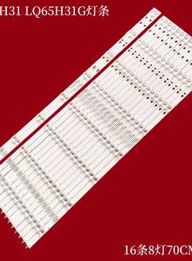 适用海尔LQ65H31 LQ65H31G灯条LED65D8-01(A)PN30365008202背光灯