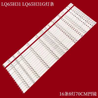 海尔LQ65H31LQ65H31G灯条