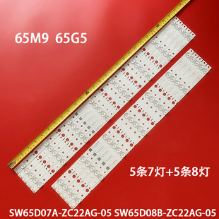 65G5 SW65D08B 65V20灯条SW65D07A ZC22 ZC22AG 适用创维65M9