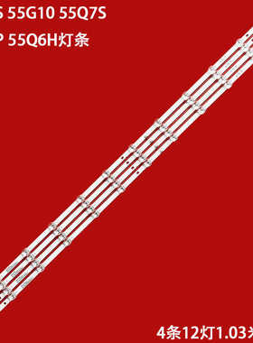 适用长虹55Q6S 55G10 55Q7S 55D4P 55Q6H灯条CH55L85A-V01 850226
