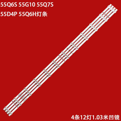 长虹55Q6S55G1055Q7S灯条