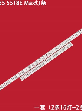 适用TCL 55C635 55T8E Max灯条55HR330M16A0 V1 55HR330M08B0 V1