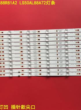 适用海尔LS50AL88R81A2 LS50AL88A72灯条LED50D6-ZC14AG-03灯条