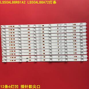 ZC14AG 03灯条 LS50AL88A72灯条LED50D6 适用海尔LS50AL88R81A2