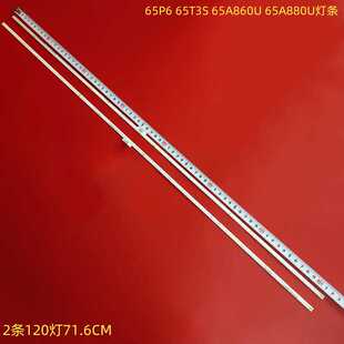 适用TCL 65P6 65T3S 65A860U 65A880U灯条67-590860-0HA背光灯