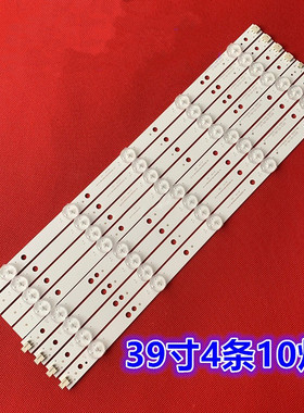适用海尔LD39U3200 LD39U3100灯条39-U3000 4X10-0D30mm-L/R-5灯