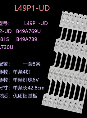适用TCL L49P1-UD L49P2-UD B49A769U B49A81S-B49A739 D49A730U