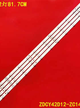 适用组装机42寸电视灯条ZDCY42D12-ZC14C-05一条12灯液晶