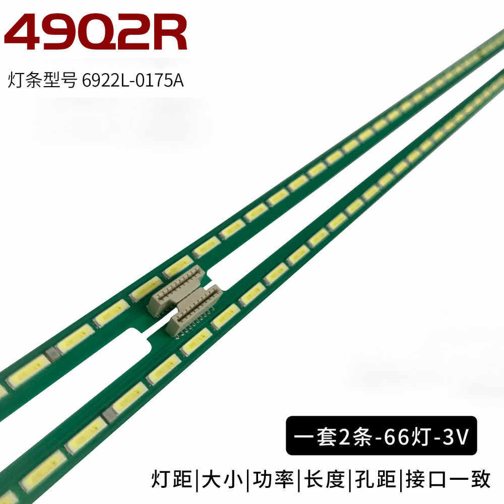 长虹49Q2R49PUF6250/T3灯条