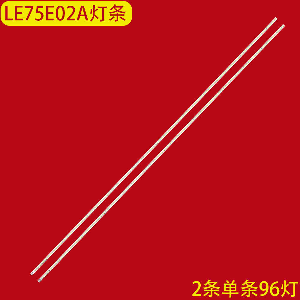 熊猫LE75E02A液晶背光灯条