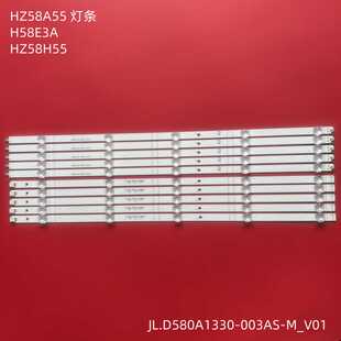 适用58U7880VM海信58灯条JL.D580A1330-365AS-M-V02背光灯珠凹灯