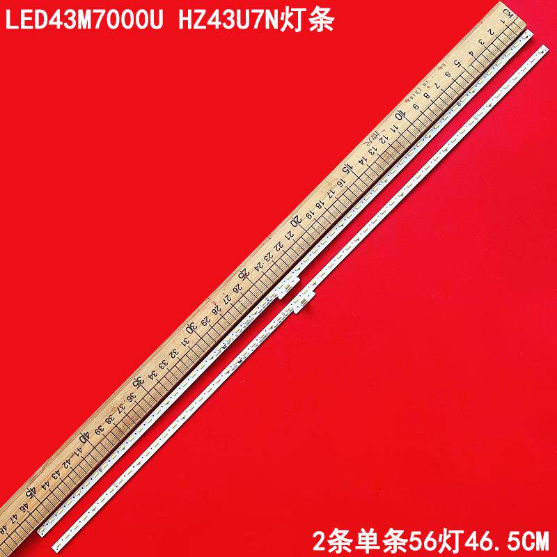 海信LED43M7000UHZ43U7N灯条