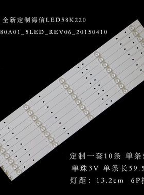 适用海信LED58K220电视机灯条SVH580A01_5LED_REV06_20150410