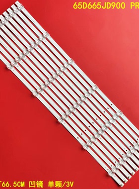 适用长虹65D665JD900 PRO灯条配屏C650U22-E3-H(01)6灯10条液晶