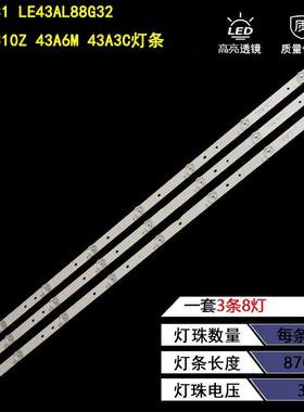 适用海尔LE43R31 LE43AL88G32 LE43G310Z 43A6M 43A3C灯条LED
