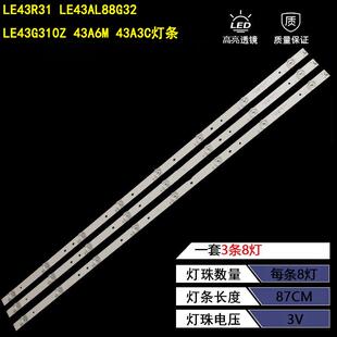 适用海尔LE43R31 LE43AL88G32 LE43G310Z 43A6M 43A3C灯条LED