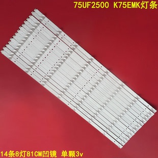 K75EMC3030140875R Rev1.8背光 K75EMK灯条CRH 适用海尔75UF2500