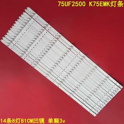 海尔75UF2500K75EMK灯条