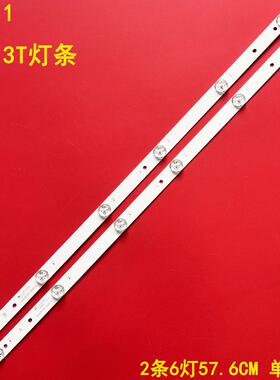 适用厦华32D11联通32D13T灯条32D03AF 32HE332M06BF V1 32HR332M0